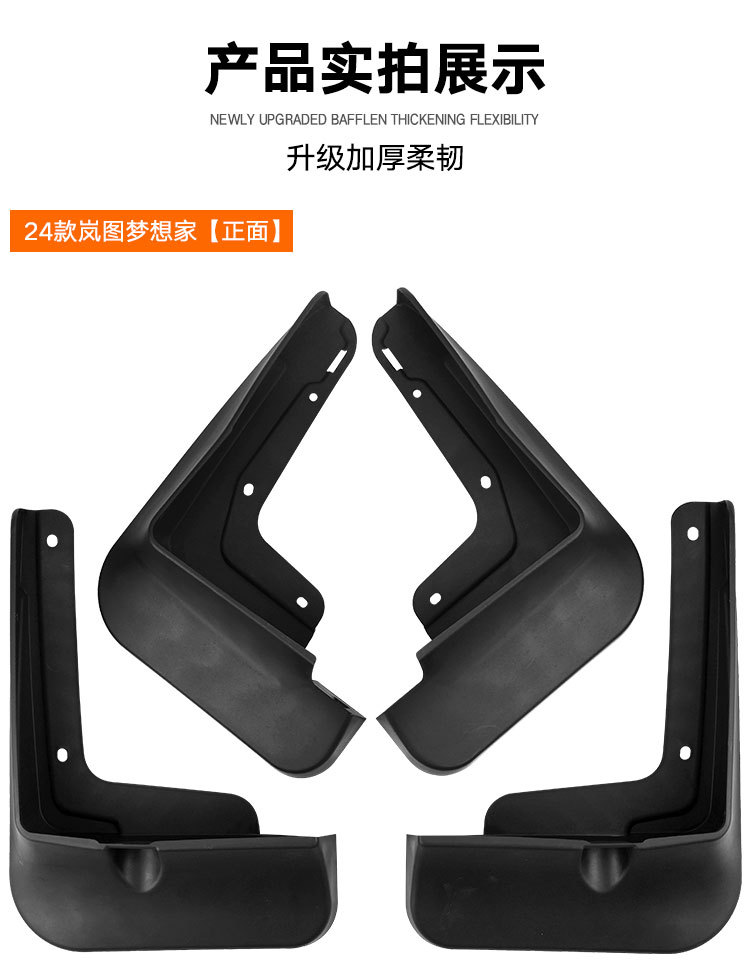 Suitable for Lantu Dreamer Dreamer 2024 Export Cross-border Fender Car Tire Fender Modification