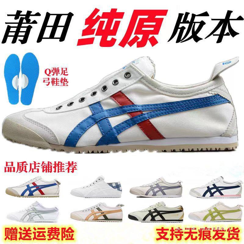 One-Piece Drop-Shipping Onitsuka Tiger Casual Versatile Lightweight Breathable Slip-On Couple White Shoes Low-Top Men's and Women's Canvas Shoes One-Piece Drop-Shipping Onitsuka Tiger Casual Versatile Lightweight Breathable Slip-On Couple White Shoes Low-Top Men's and Women's Canvas Shoes