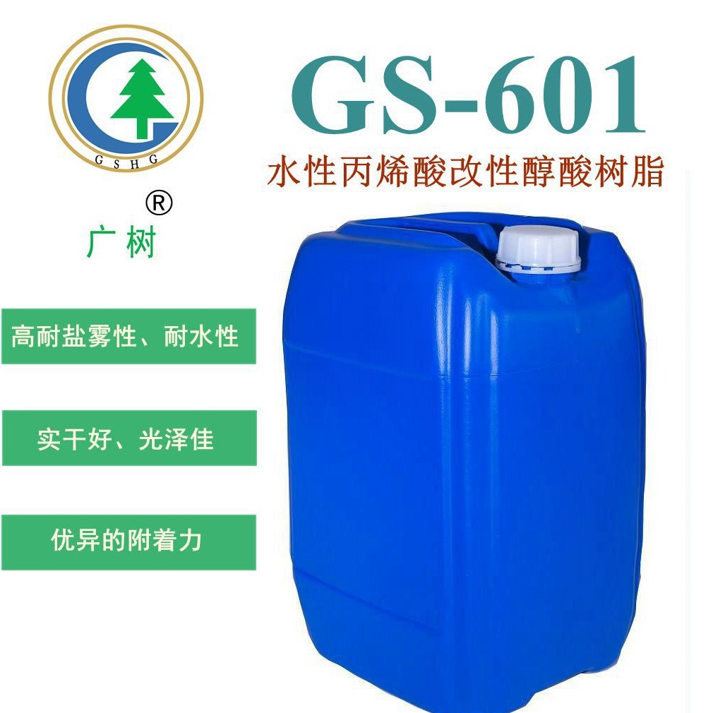 厂家直销 醇酸 水性丙烯酸改性醇酸树脂 常州树脂 涂料原材料