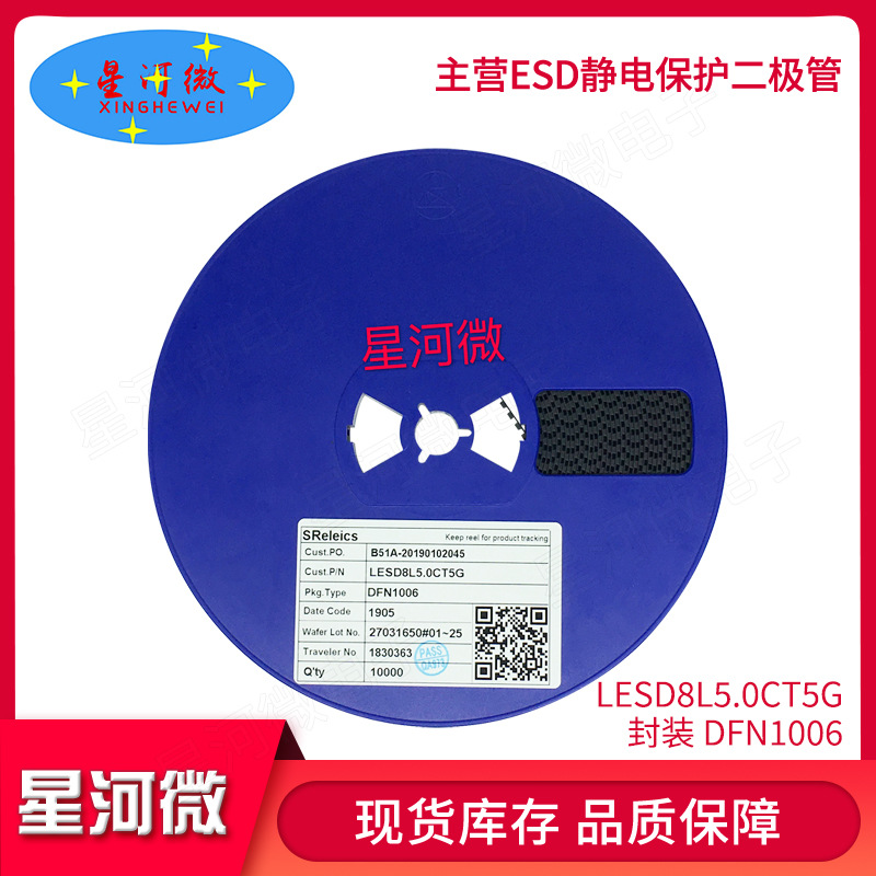 LESD8L5.0CT5G 防静电ESD保护管 LRC 封装DFN1006-2L TVS二极管