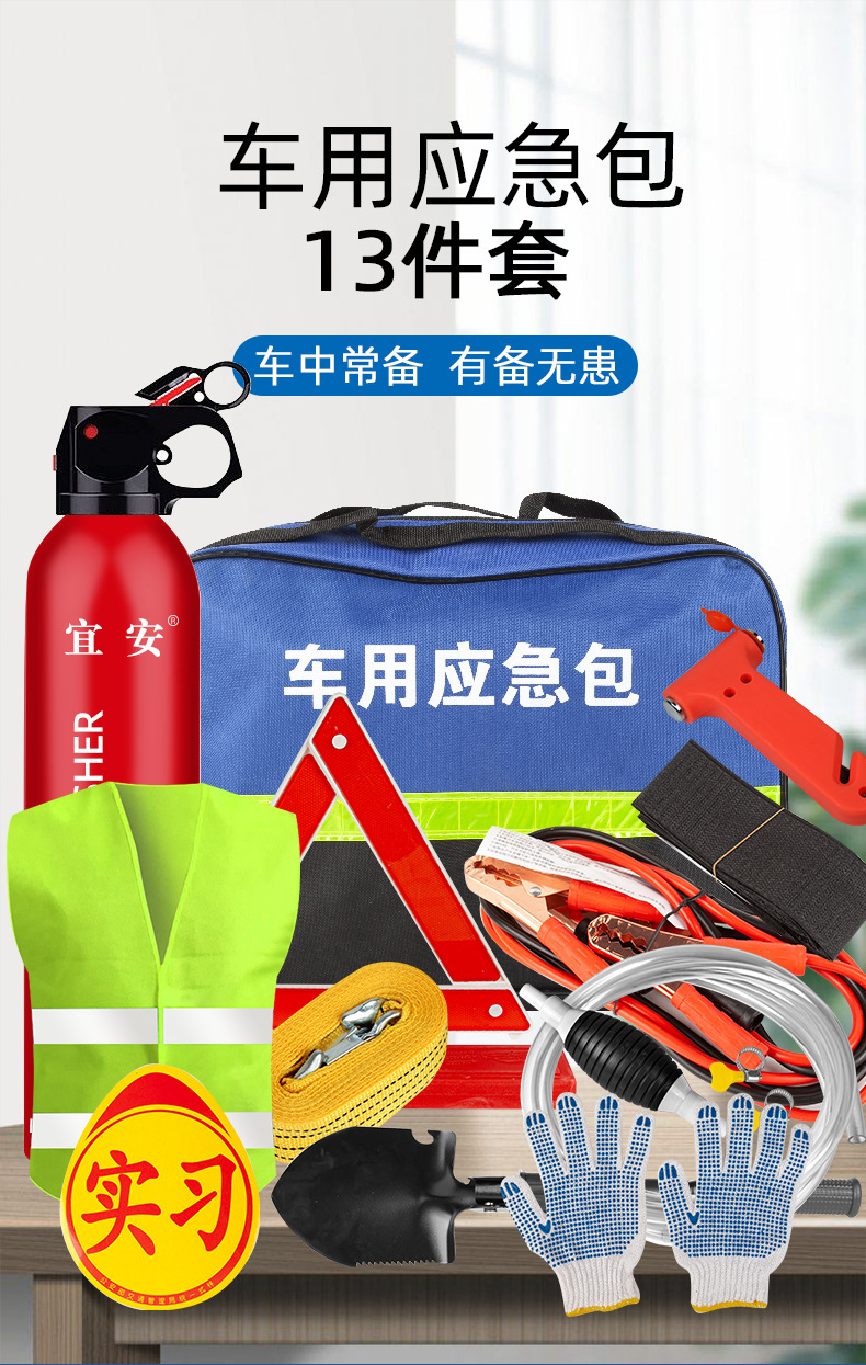 Car Emergency Kit, Vehicle Rescue Safety Kit, Portable Self-Driving Equipment, Car First Aid Tool Set