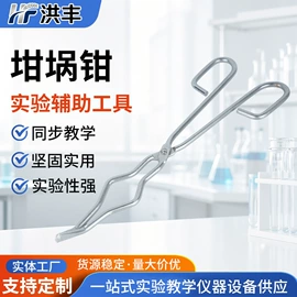 教学仪器;教学演示用品;数理教学器材
