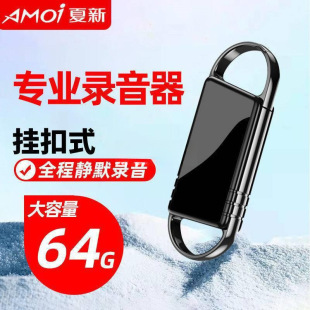 Daily Student High-definition Noise Reduction Ultra-long Standby Walkman Recording Pen Professional Recorder Lawyer Keychain