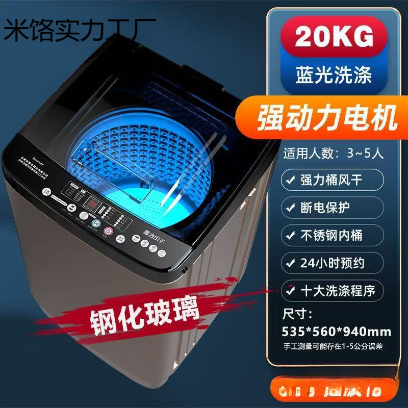 新款家用全自动洗衣机宿舍出租屋波轮小型一体家电电器迷你烘干用|undefined