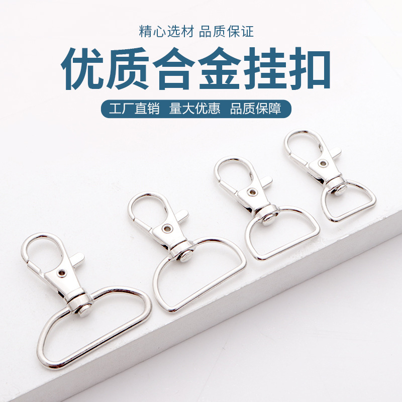High quality DIY accessories 35mm dog chain keychain hook clasp lobster clasp access card lanyard buckle webbing fish mouth buckle