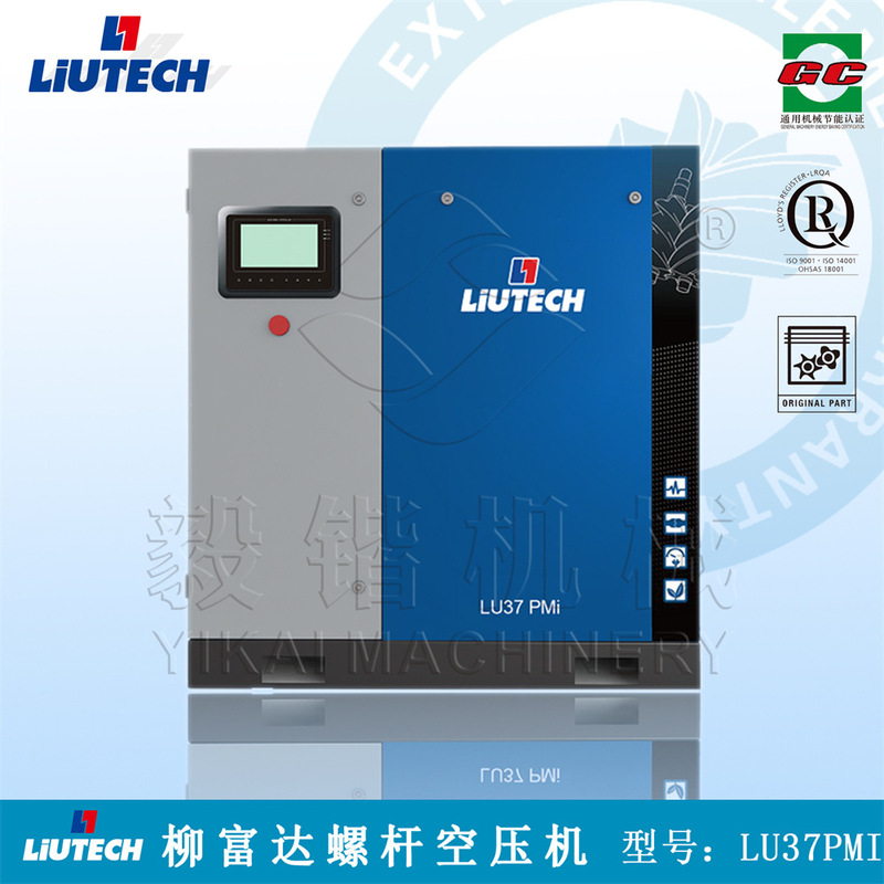 Liutek Permanent Magnet Variable Frequency Air Compressor Lion L Series L45-10Pm Liuzhou Fidelity Air Compressor Delivered to Your Door