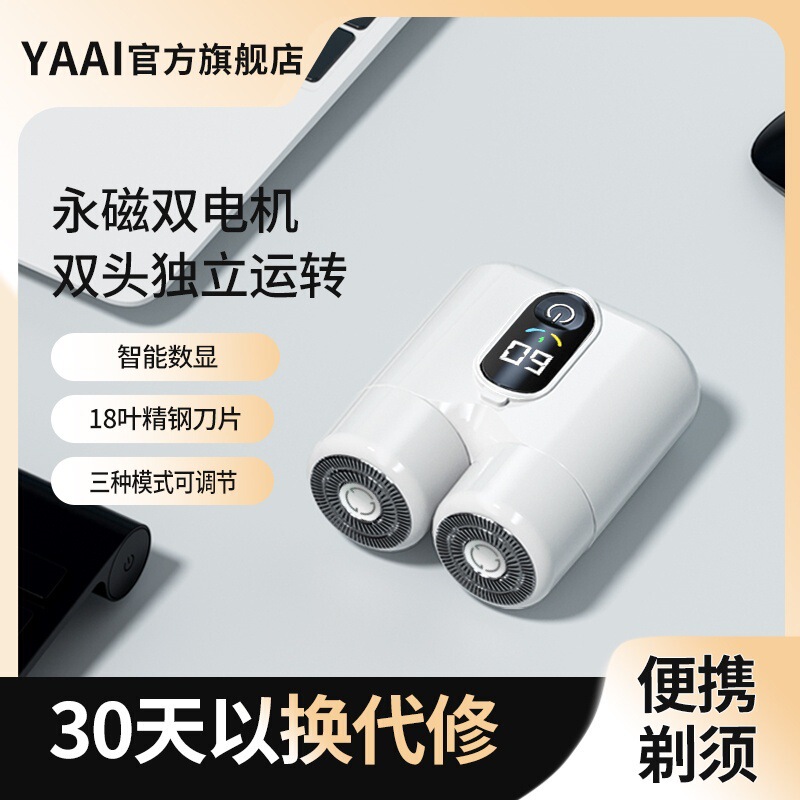 Double-Head Shaver Car Portable Shaver Men's Fully Automatic Rechargeable Beard Shaver Wholesale