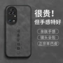 华为新款p50p50e手机壳