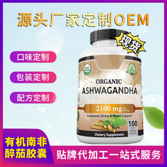Amazon TK クロスボーダー スポット オーガニック アシュワガンダ カプセル アシュワガンダ カプセル 栄養補助食品