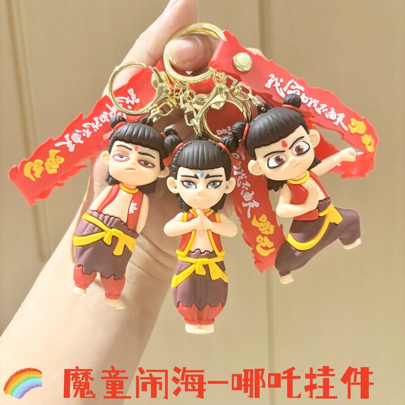 Popular Nezha Magic Child Ao Bing Keychain Hot Movie Peripheral Pendant Car Ornament Student Souvenir