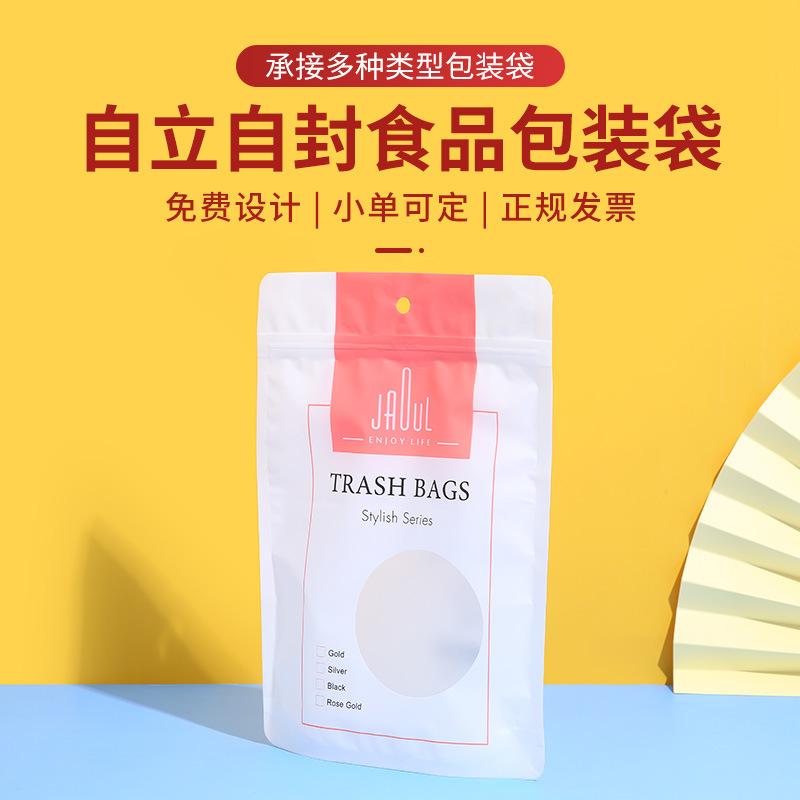 厂家定制彩印包装袋磨砂开窗牛肉干茶叶食品包装袋真空自立自封袋