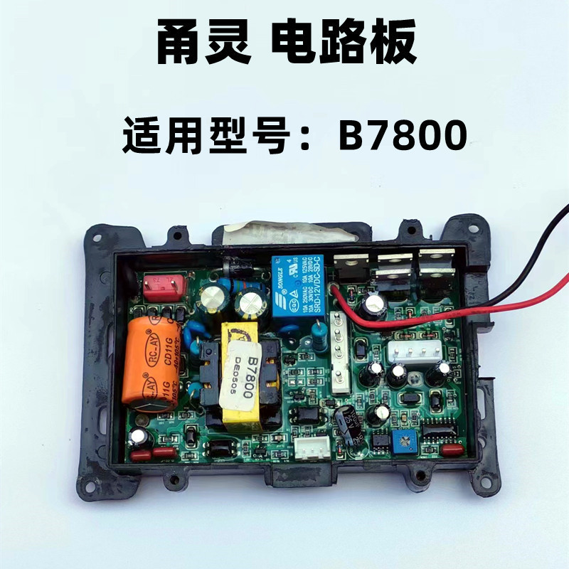 甬霊回路基板増酸素機コンピュータボード回路基板部品交流直流両用増酸素ポンプバッテリスイッチ|undefined
