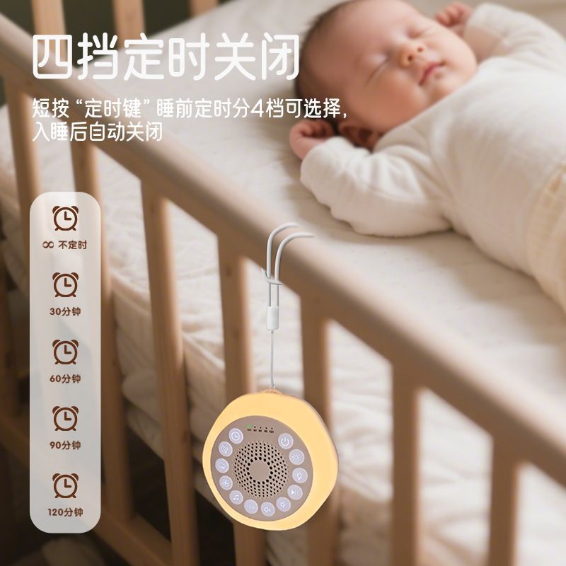 国境を越えた新しい睡眠器具、インテリジェントな赤ちゃんの睡眠をなだめる睡眠補助具、常夜灯、スローウェーブホワイトノイズ睡眠器具|undefined