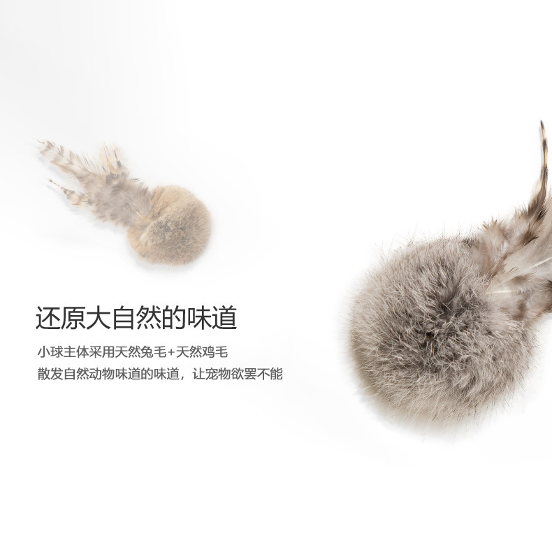 真兔毛球丰容玩具宠物丰荣猫玩具猫咪自嗨解闷小猫羽毛逗猫静音大|undefined