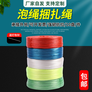 现货pp新料泡绳捆扎绳彩色打包绳扎口绳塑料发泡捆绑带撕裂膜带-阿里巴巴