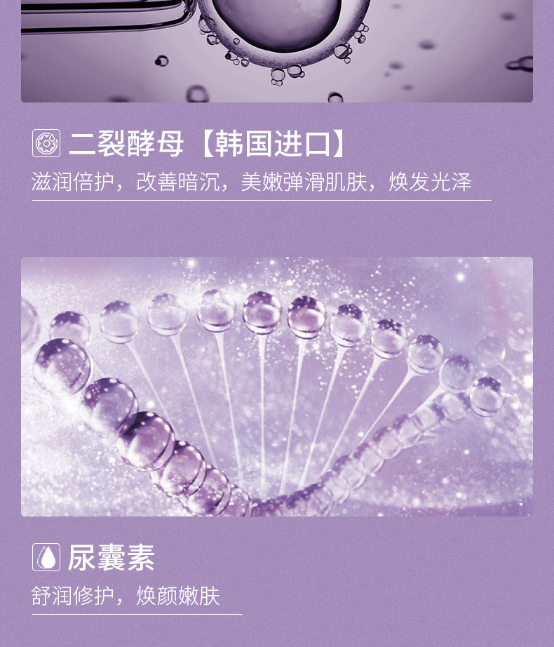 72837-梵贞玻色因玻尿酸盈润面膜(片装)_12