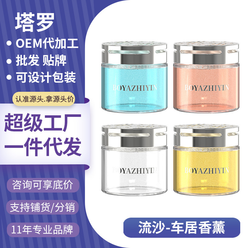 车载香薰汽车用品香氛车内除异味固体香膏厕所除臭神器高级感摆件