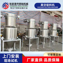 明旭真空上料机加料机粉末颗粒吸料机不锈钢送料移动吸粉机真空上