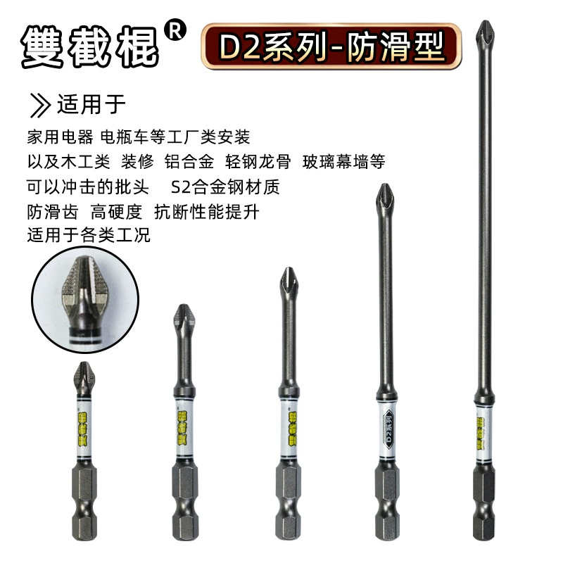 Противоскользящие зубцы серии D2 пистолет черный отвертка S2 стальной электрический насадки