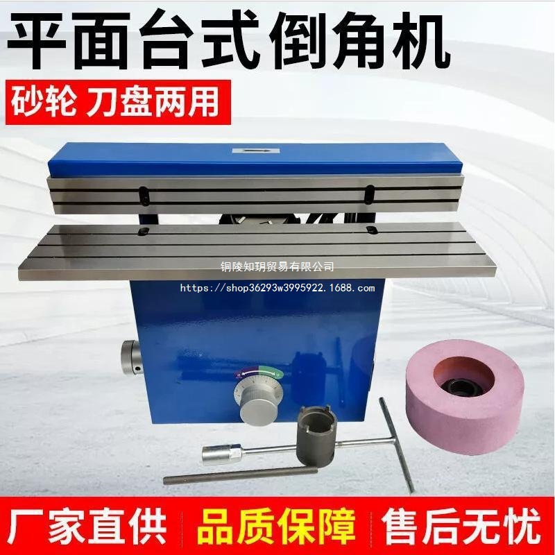 大功率台式两用倒角机 平面砂轮刀盘互换倒角机模具修角边去毛刺