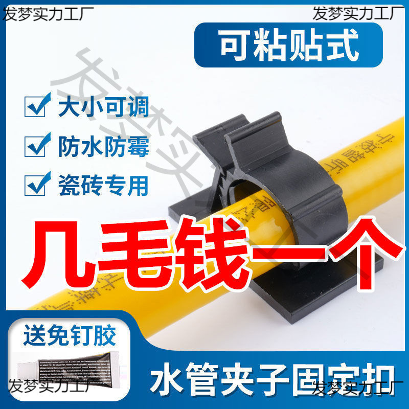 免打孔水管软管卡子线卡燃气管固定器墙面卡扣自粘式下水管垒德株