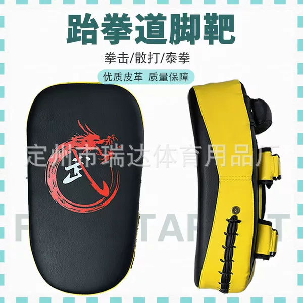 Boxing Foot Target, Sanda Wulong Colorful Arc Target, Taekwondo Blocking Target, Karate Training Arc Handheld Target, Direct Sale