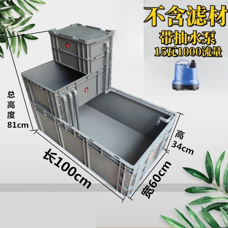 养龟箱养龟缸养鱼箱专用乌龟养殖水龟龟箱过滤专用箱|undefined