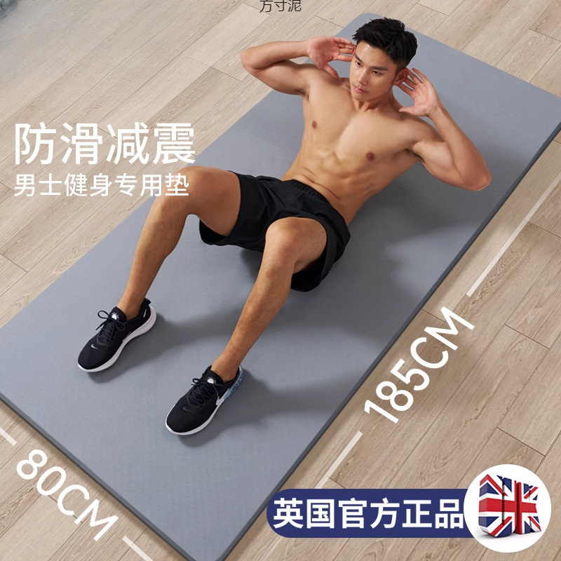 男士TPE瑜伽垫加厚健身垫体能训练跳绳隔音家用锻炼地垫批发厂|undefined