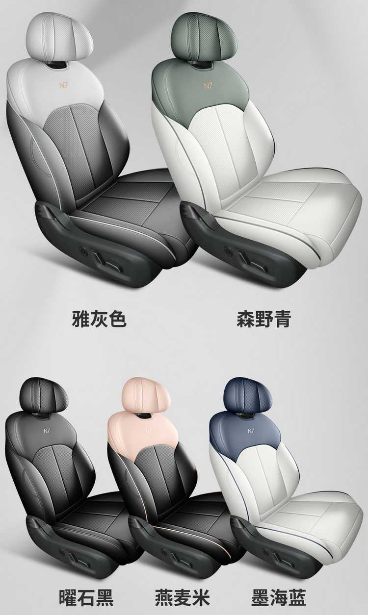 2026 Nissan N7 Special Car Seat Covers 510/Pro/625Max All-Season Full-Coverage Seat Cushions and Seat Covers