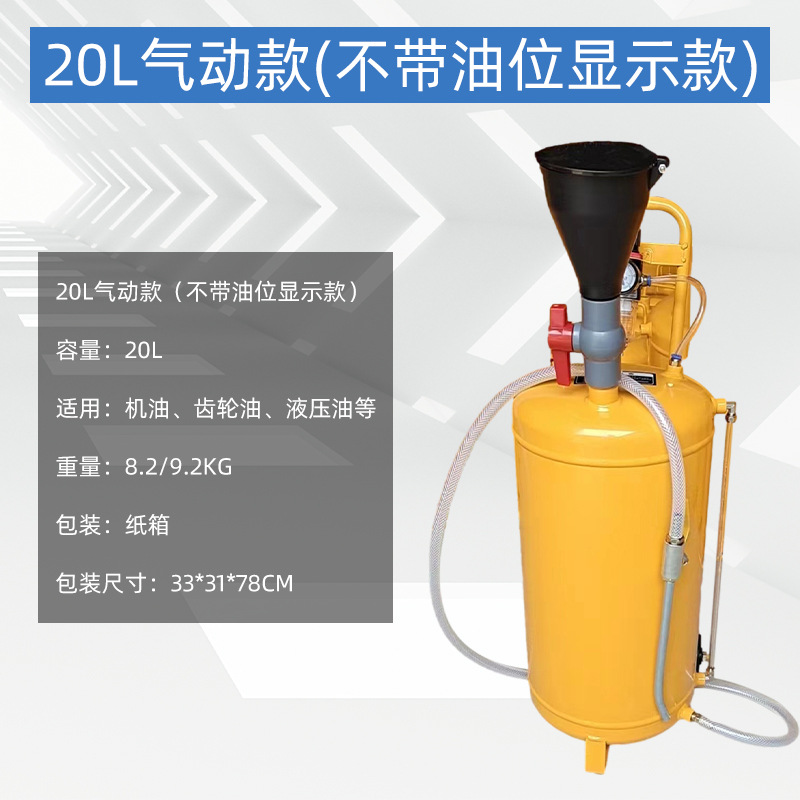 Llenador de aceite de 10L y llenador de aceite para engranajes neumáticos de 20L, transfronterizo y en stock.