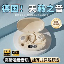 2026新款耳机无线蓝牙挂耳式高音质运动放掉超大音量降噪超长续航