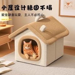 猫窝房子窝冬天保暖小型犬猫狗四季通用可拆洗狗屋猫窝床宠物用品
