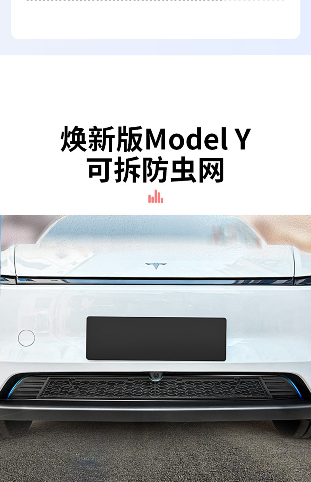 Suitable for 6-Seater Tesla Updated Version Model Y/3/Yl, Detachable Insect-Proof Net, Water Tank Grille, Air Intake Protection Cover
