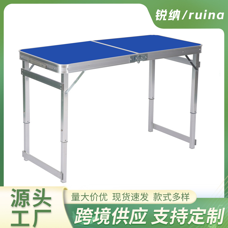 活动家用铝合金折叠桌户外便携手提露营桌子多功能夜市摆摊折叠桌