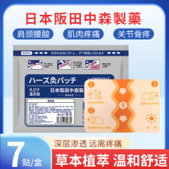 日本製絆創膏パッチ、温灸パッチ、温熱パッチ、よもぎパッチ、関節痛専用腰椎パッチ、卸売およびカスタマイズ