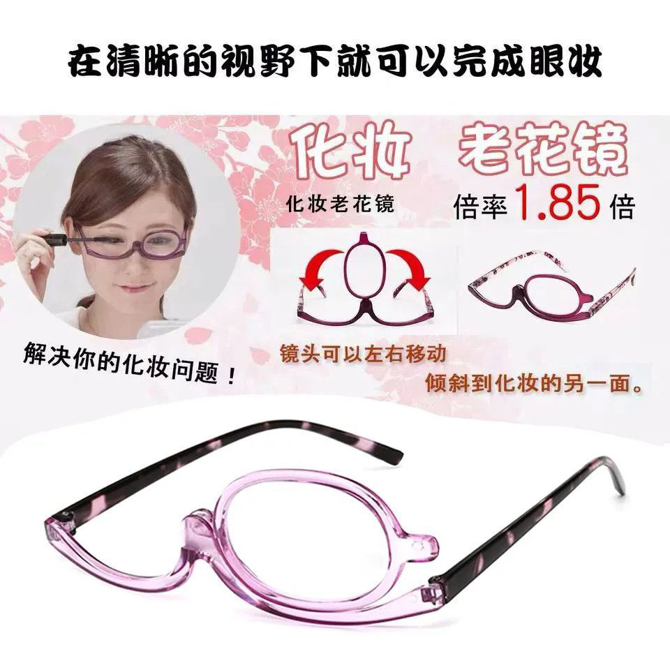 Maquillaje unilateral, gafas de presbyopia monolítica 180 grados de rotación de marco completo, moda HD, ampliación de campo de visión, gafas de presbyopia para mujeres