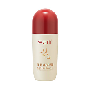Baiyun mountain heel chapped condensate 60g herbal extract mild in stock wholesale a generation of autumn and winter