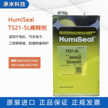 Humiseal T521稀释剂 1B73/1B31/1A33三防漆防潮绝缘胶电子披覆胶