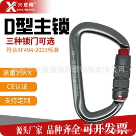 登山攀岩;安全绳;安全带