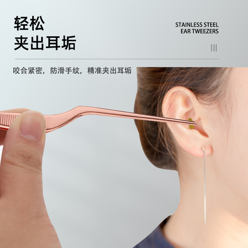 Manufacturer stainless steel ear picking tweezers thickened otology tweezers straight head clip cleaning ear canal tweezers ear digging clip ear removal tool