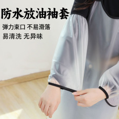 软皮防水袖套家用防油耐脏男女通用家务护袖透明耐磨工作专用袖套