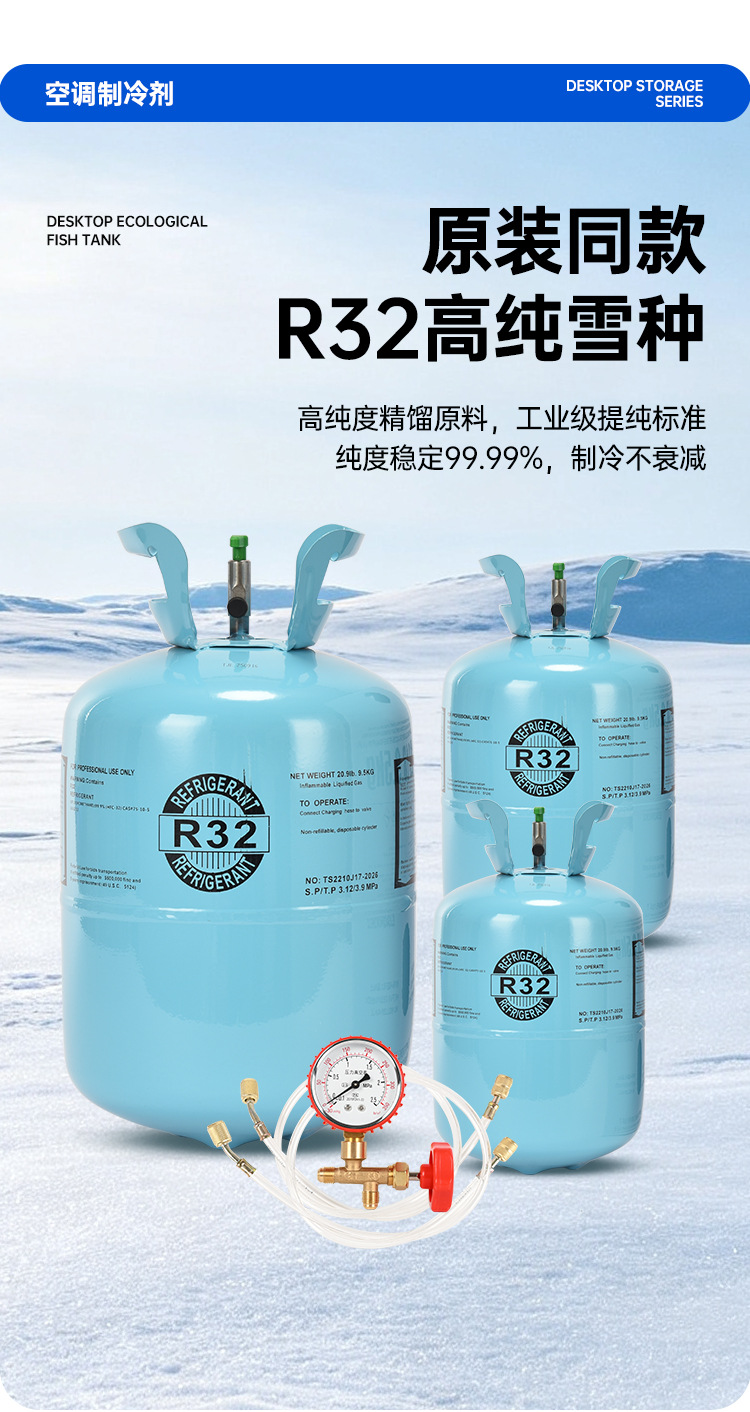 R32 Inverter Air Conditioner Refrigerant High-Efficiency Refrigerant Freon Net Weight 9kg Household Freezer Type 32R
