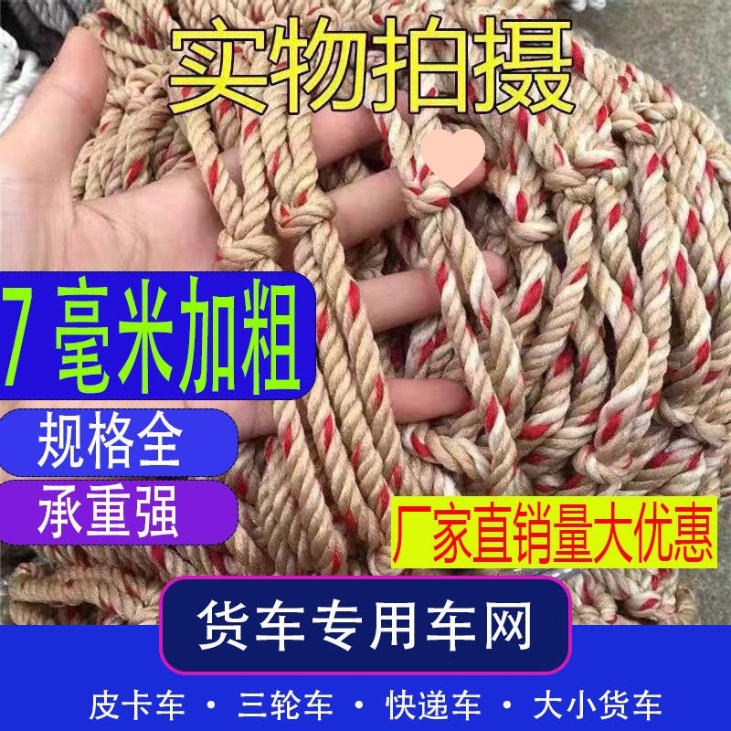 トラックネットロープネットカバー厚く耐摩耗性カーカバーカーゴネットナイロンネットカー用品ピックアップトラック落下防止ネット|undefined