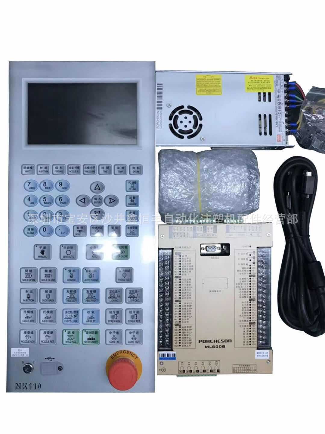 原装宝捷信立式注塑机电脑PS660BM/MK110升级款ML600B/MK110整套