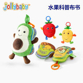 jollybaby水果布书0-3岁婴儿早教益智玩具撕不烂可啃咬宝宝布书