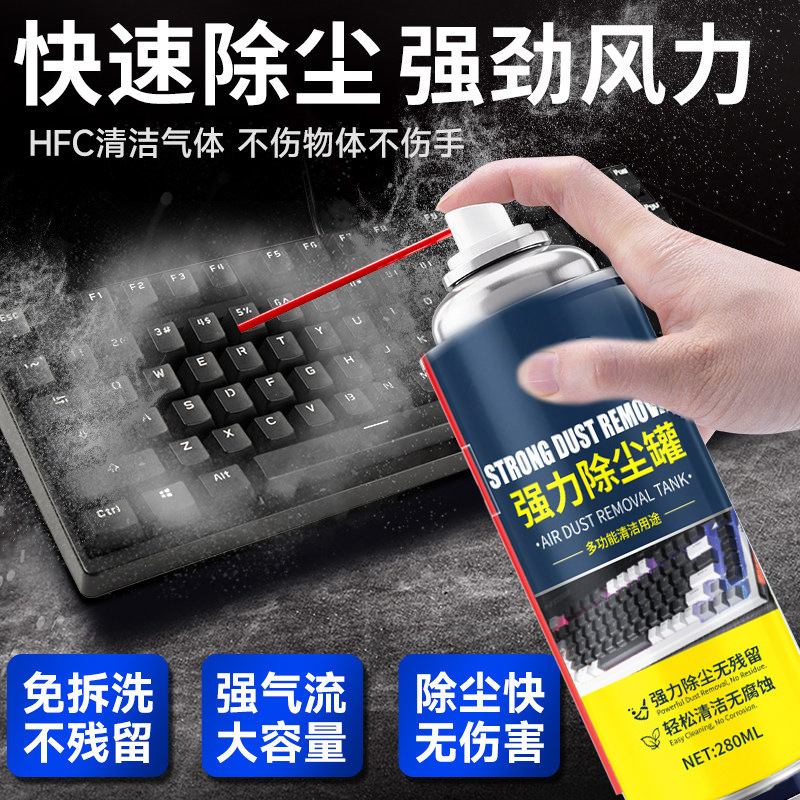 Спрей для очистки от пыли Strong Dust Removal стандартный