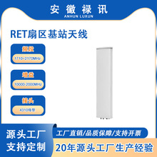 1710~2170MHz-20.5dBi-2�O����RCU RET�ȅ^��վ�쾀250w-4310ĸ��