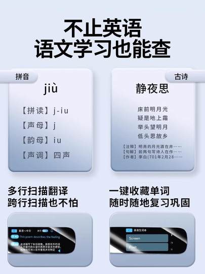 Point-reading pen general scanning pen scanning pen multifunctional translation pen primary school Senior high school English learning intelligent universal