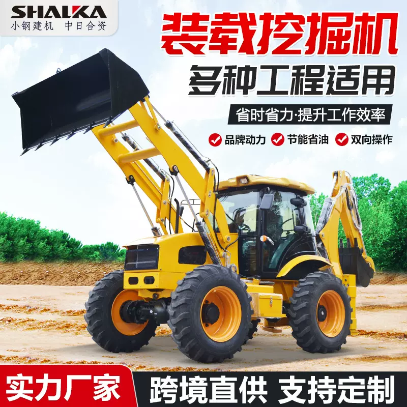 两头忙挖掘装载机农用工程多功能四驱前铲后挖两头忙挖掘装载机