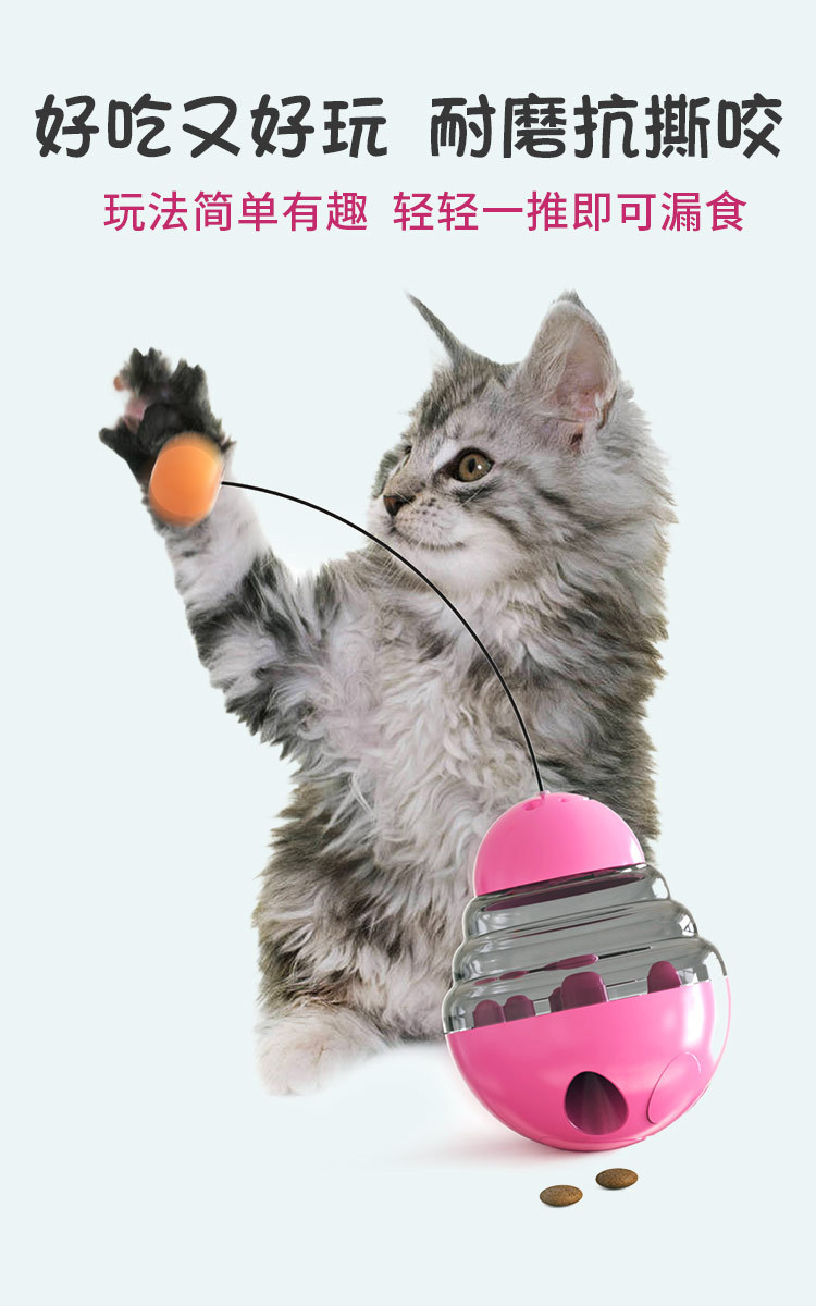 逗猫漏食球详情_04